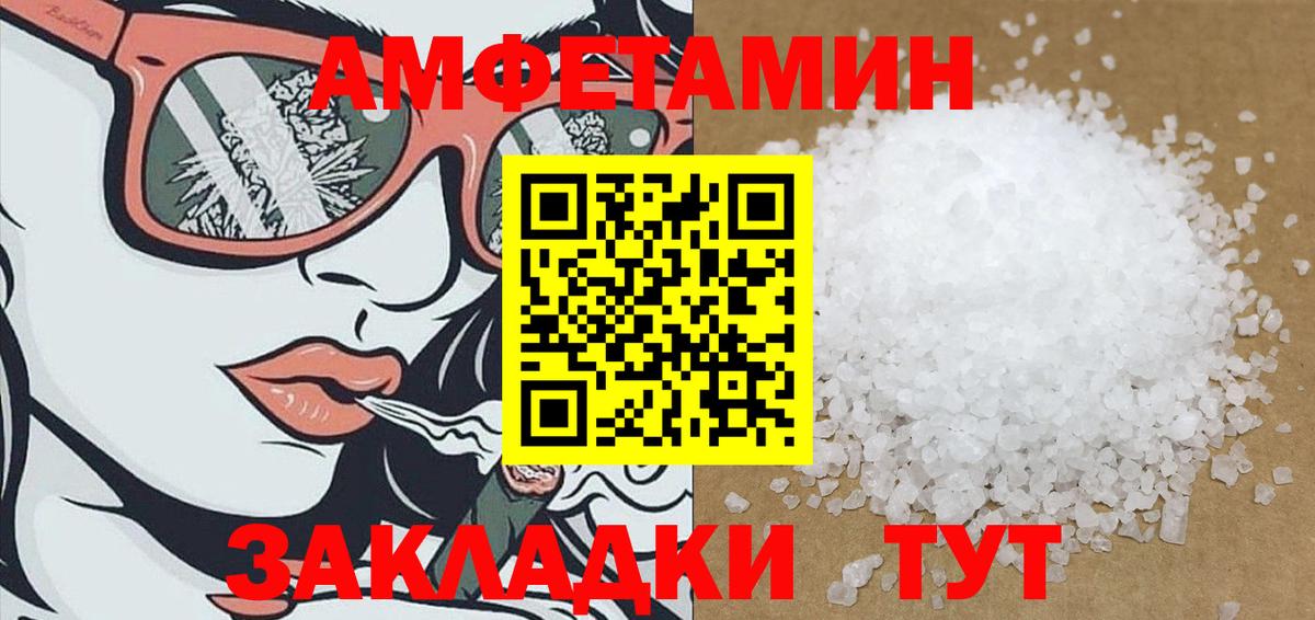 Нижневартовск  АМФЕТАМИН Premium  Вход с VPN 