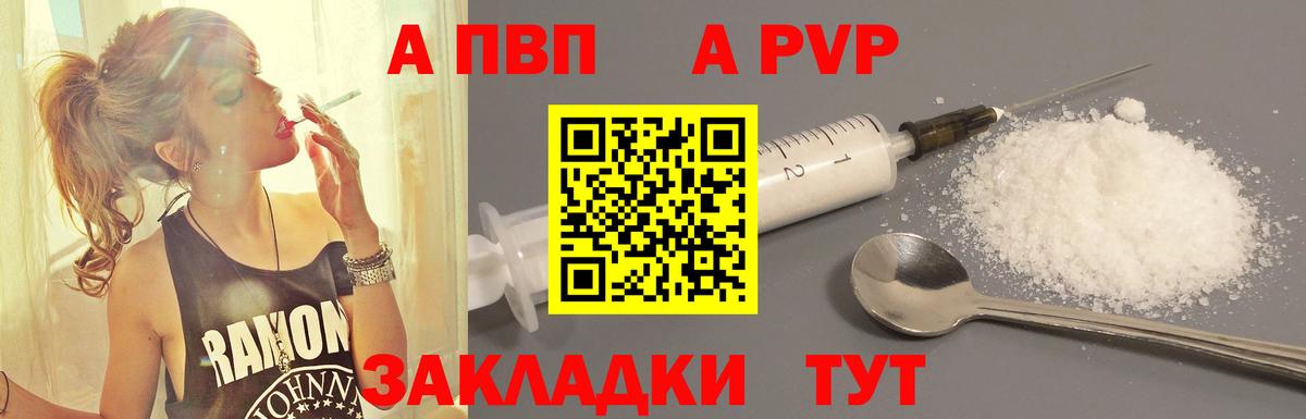 Alfa_PVP крисы CK  A PVP VHQ  Нижневартовск  Alpha-PVP  Вход с VPN 