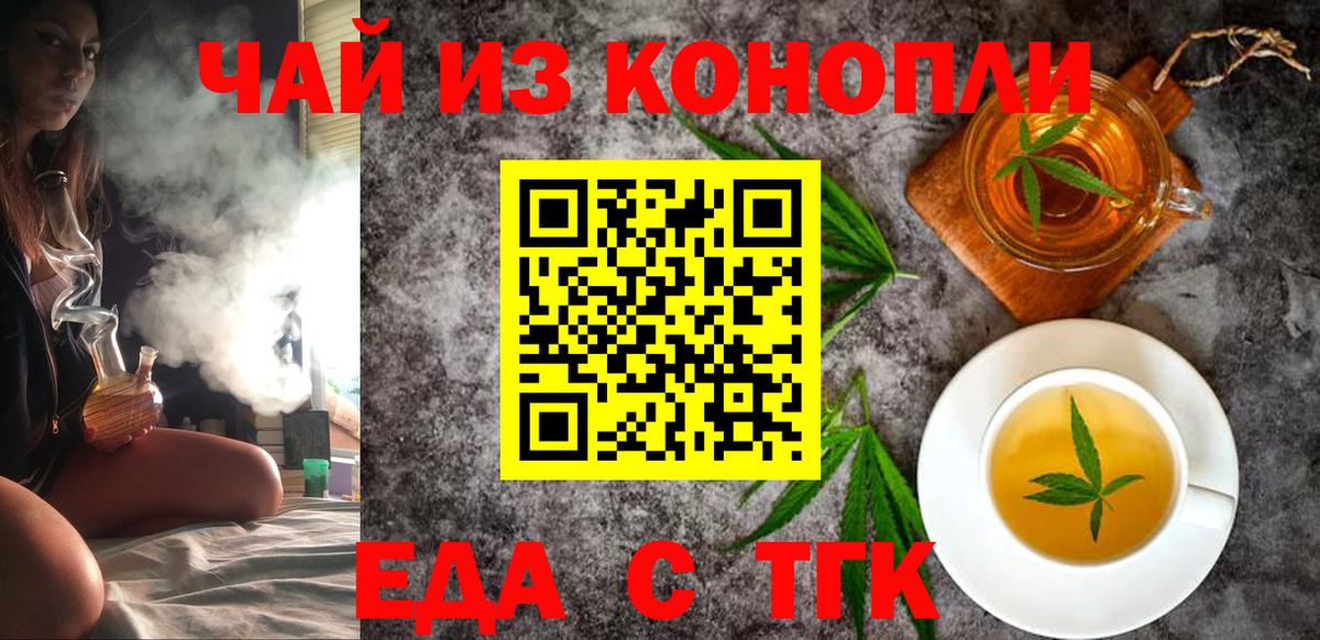 Еда ТГК марихуана Нижневартовск