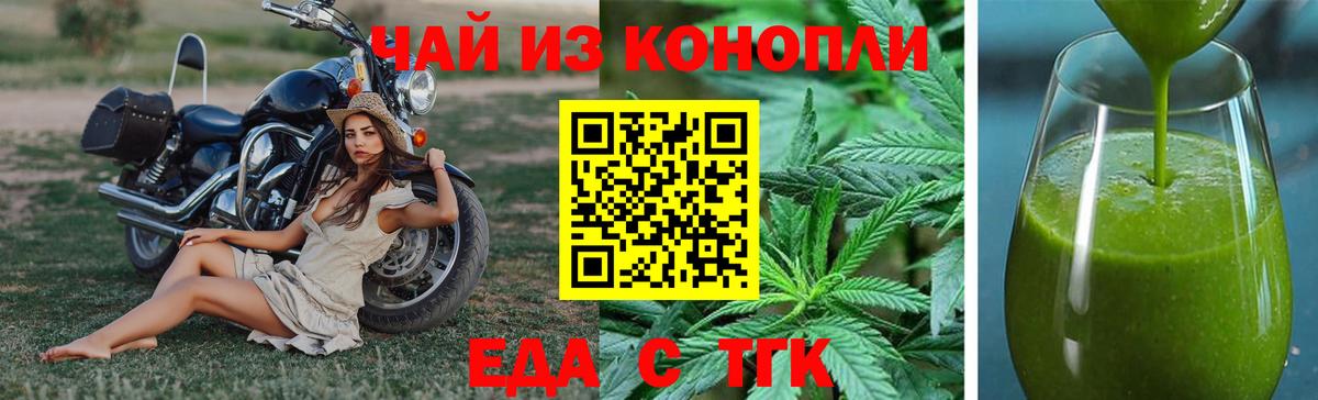 Печенье с ТГК марихуана  Вход с VPN  Нижневартовск 