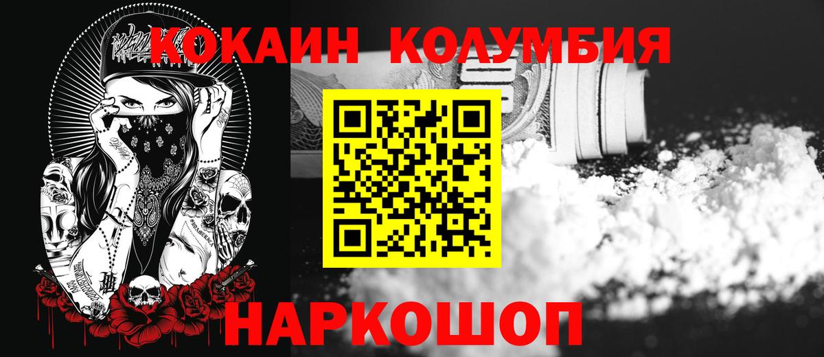 COCAIN 97% Нижневартовск