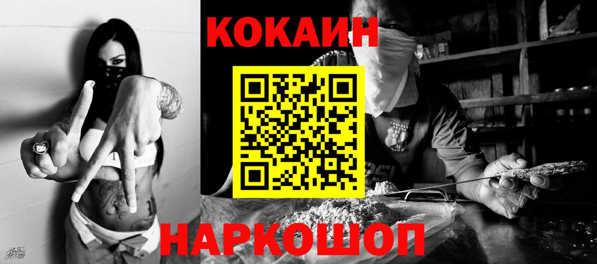 Cocaine Колумбийский  Вход с VPN  COCAIN VHQ  Нижневартовск 