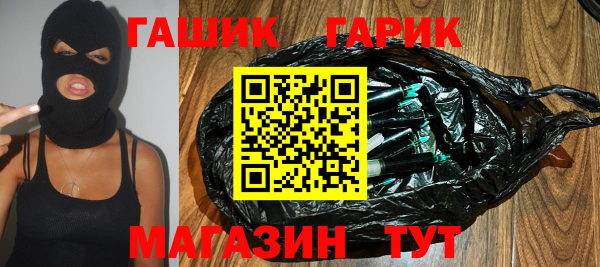 ГАШИШ хэш  Гашиш  Нижневартовск  Вход с VPN 
