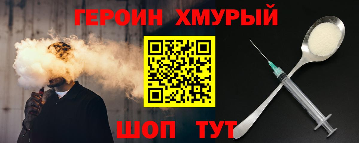 Нижневартовск  Героин афганец  Вход с VPN 