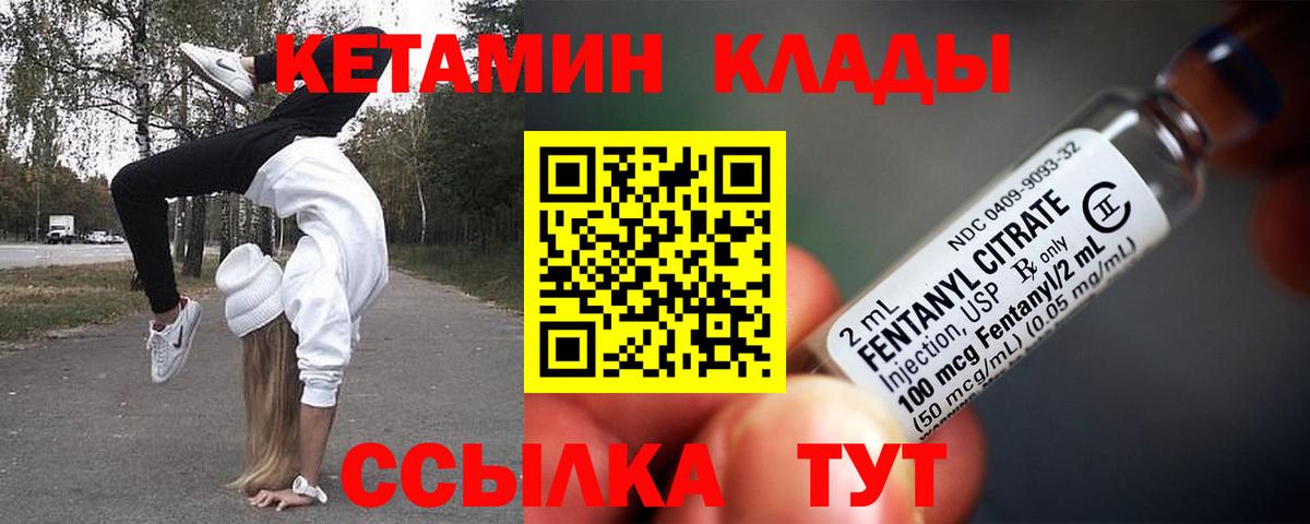 Кетамин ketamine Нижневартовск