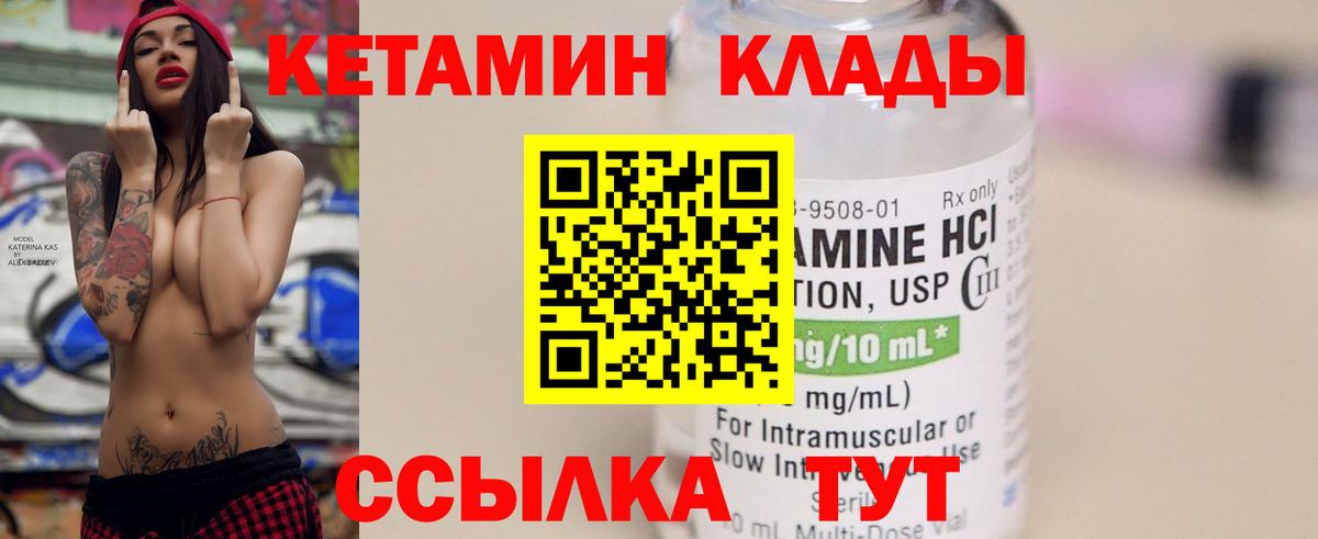 Нижневартовск  Кетамин ketamine  Кетамин VHQ  Вход с VPN 