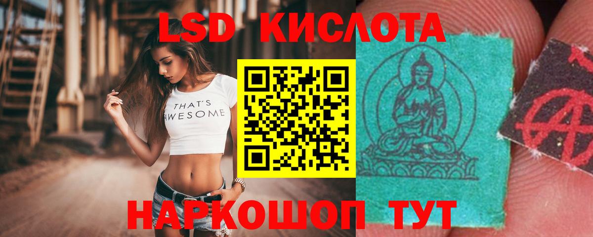 LSD-25 экстази кислота Нижневартовск
