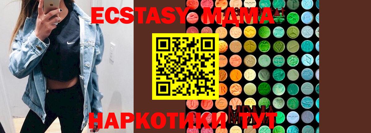 МДМА crystal  MDMA  Вход с VPN  Нижневартовск  MDMA Molly 