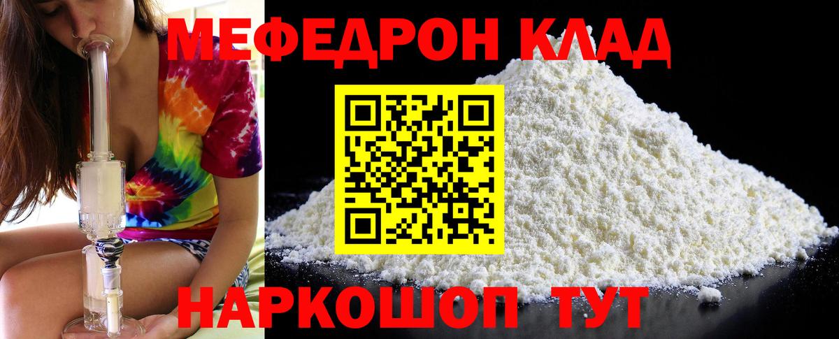 Меф МЯУ МЯУ  NBOMe  Канабис  Нижневартовск  Меф   LSD-25  ГАШИШ  Вход с VPN  Купить наркотики цена  Cocaine 