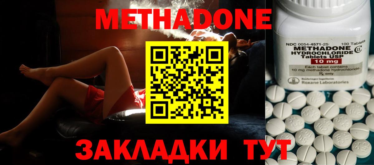 Метадон кристалл  Вход с VPN  hydra tor  Нижневартовск 