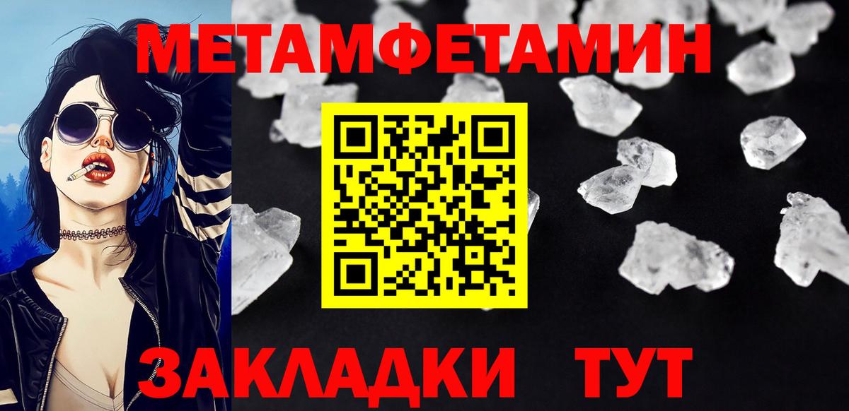 Метамфетамин  МЕТАМФЕТАМИН Methamphetamine  Вход с VPN  Нижневартовск 