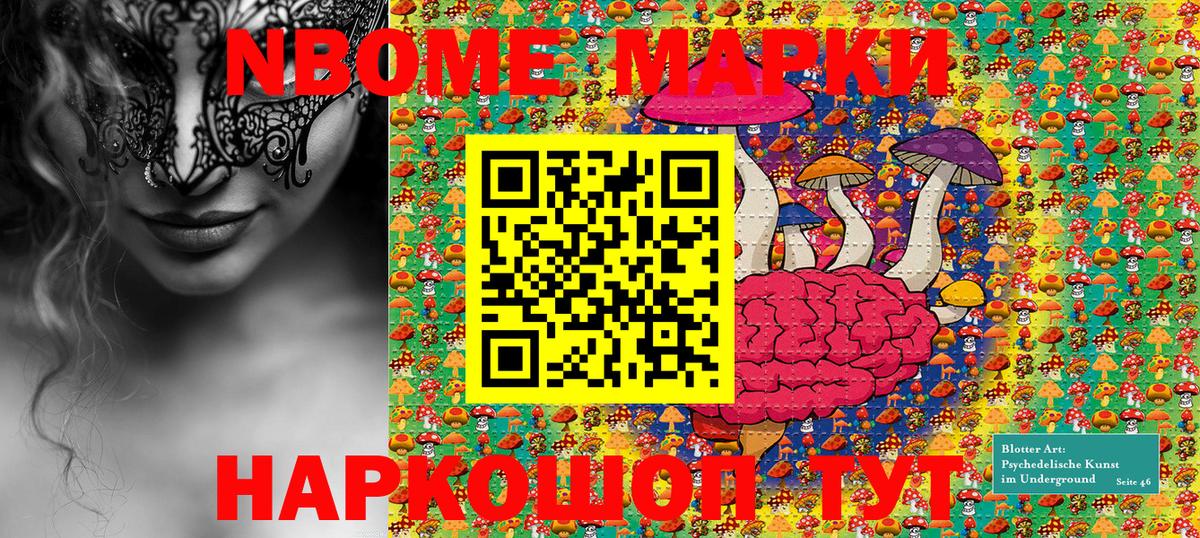 Марки N-bome 1500мкг  Марки N-bome 1500мкг  Вход с VPN  Нижневартовск 