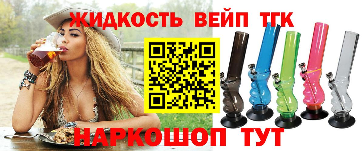 кракен ONION  наркошоп  ТГК вейп  Нижневартовск  Вход с VPN  Дистиллят ТГК вейп с тгк 