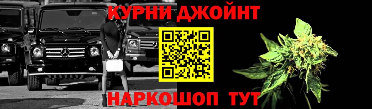 Канабис Нижневартовск
